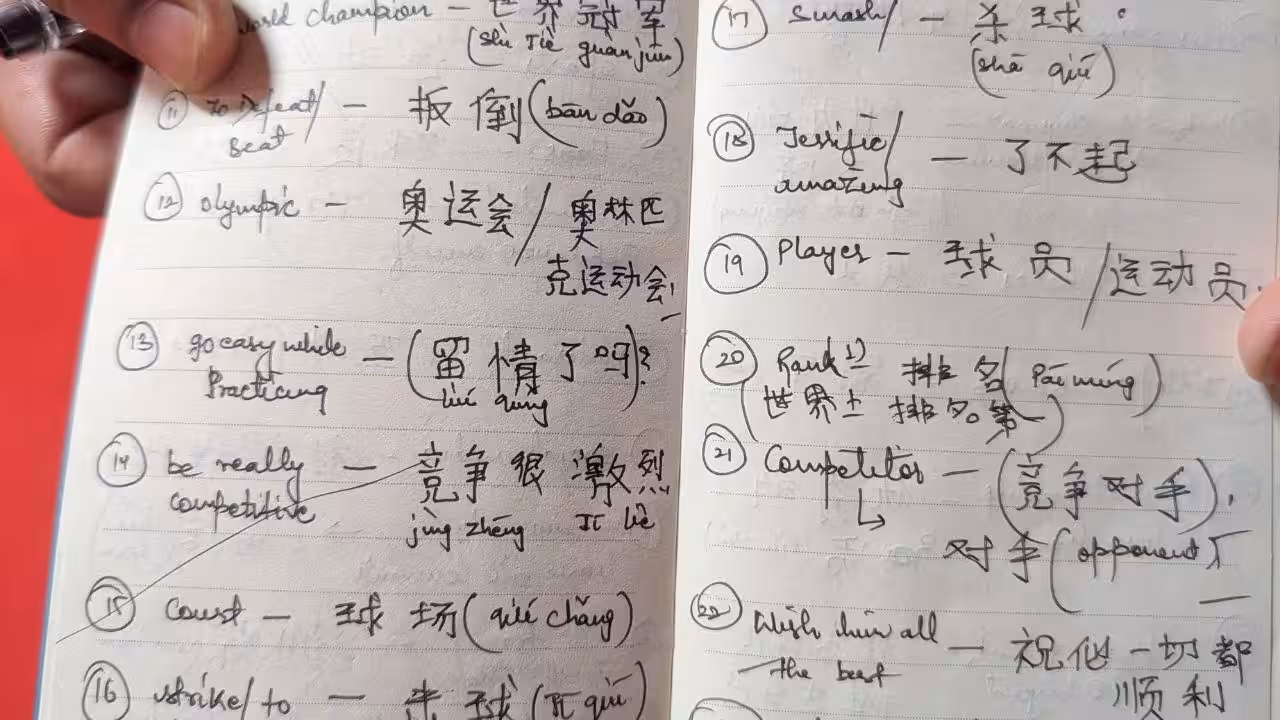 Notebook photo of the Chinese interpreter